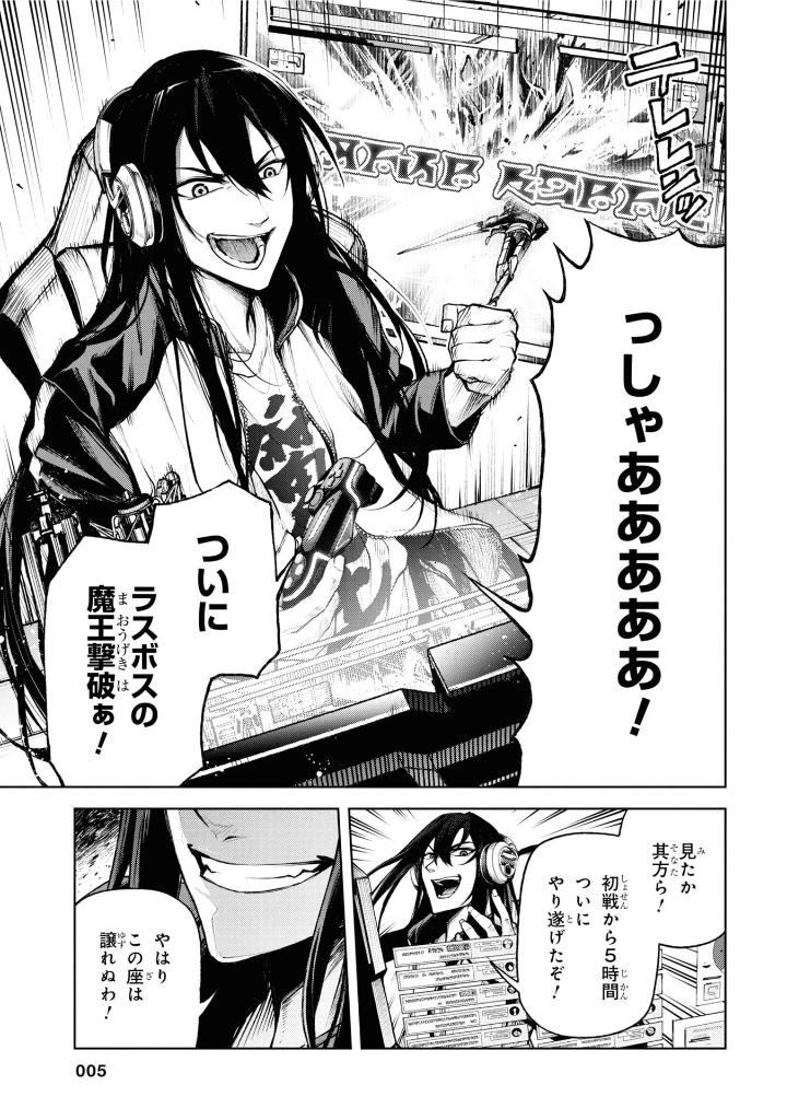 魔王 2099 - mao 2099 volume 1