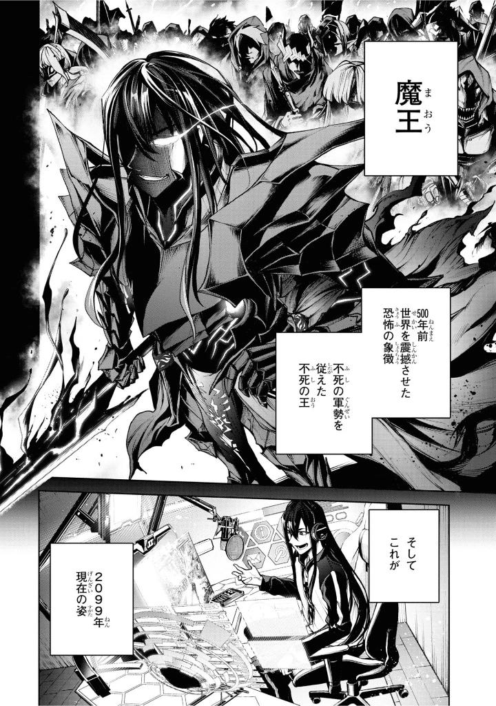 魔王 2099 - mao 2099 volume 1