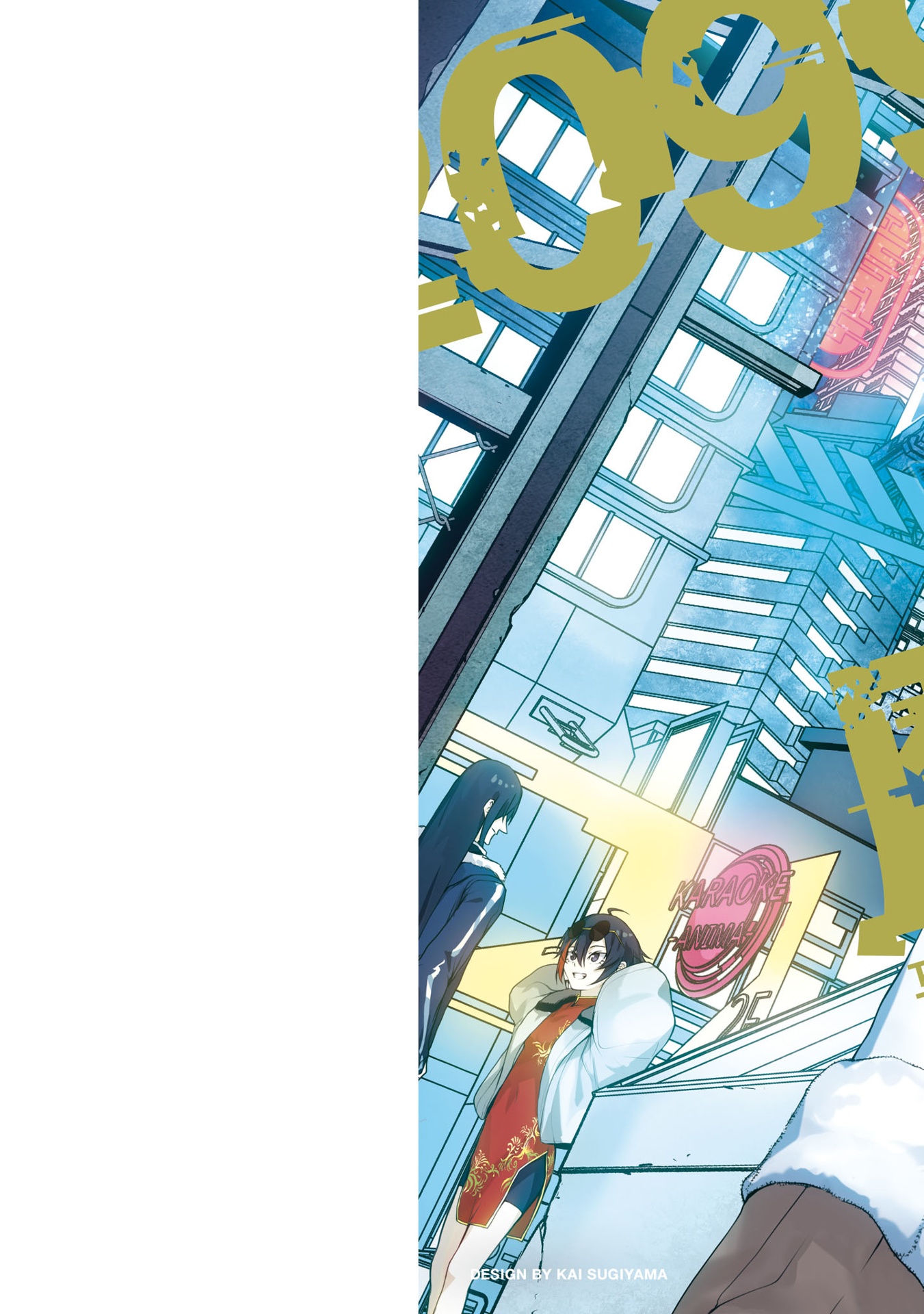 魔王 2099 - mao 2099 volume 2