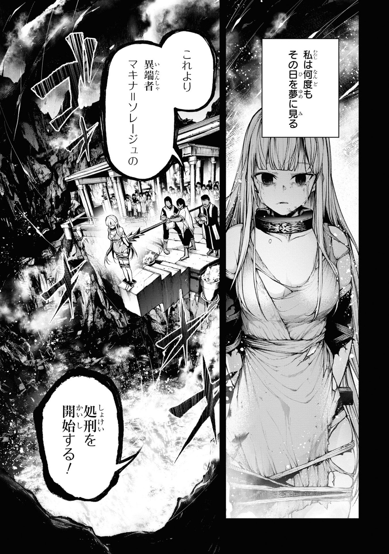 魔王 2099 - mao 2099 volume 2