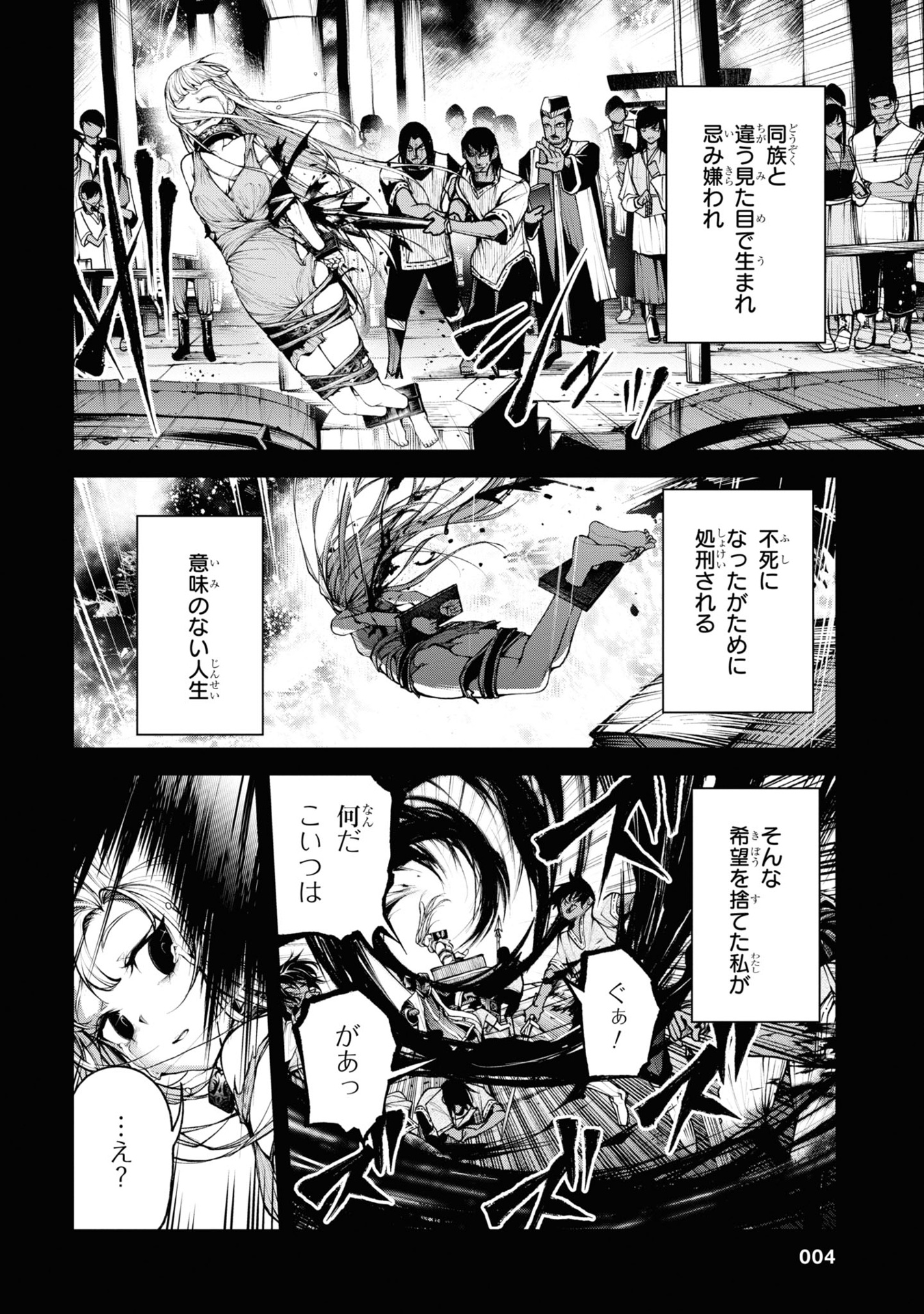 魔王 2099 - mao 2099 volume 2