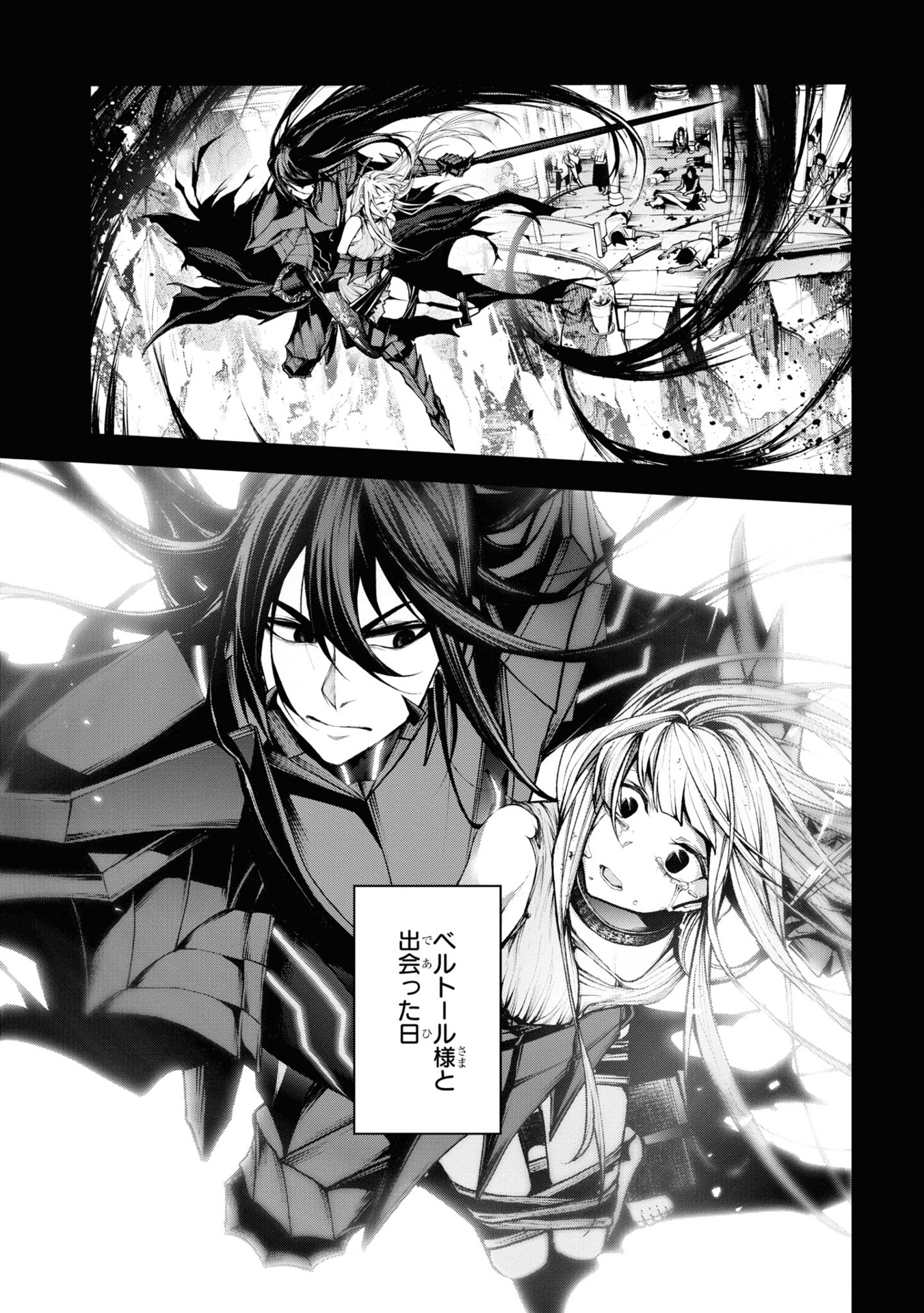 魔王 2099 - mao 2099 volume 2