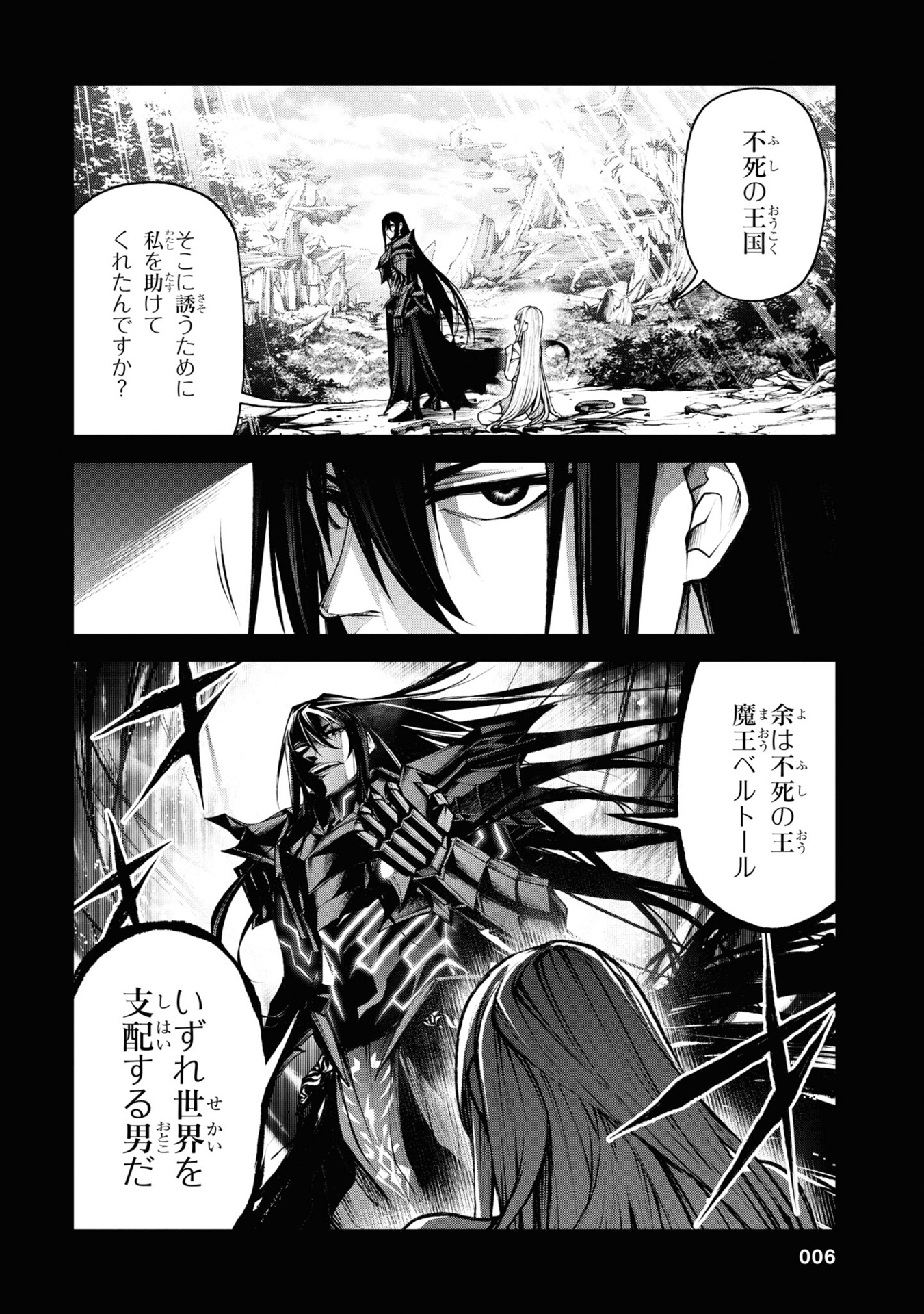 魔王 2099 - mao 2099 volume 2