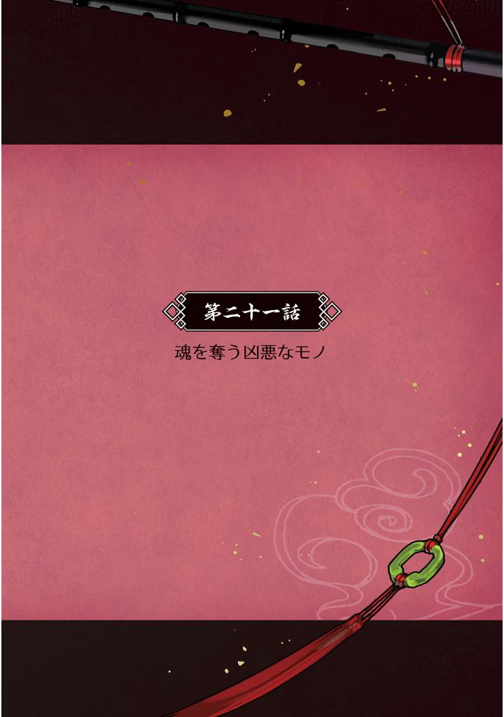 魔道祖師 - mo dao zu shi - madou soshi 2