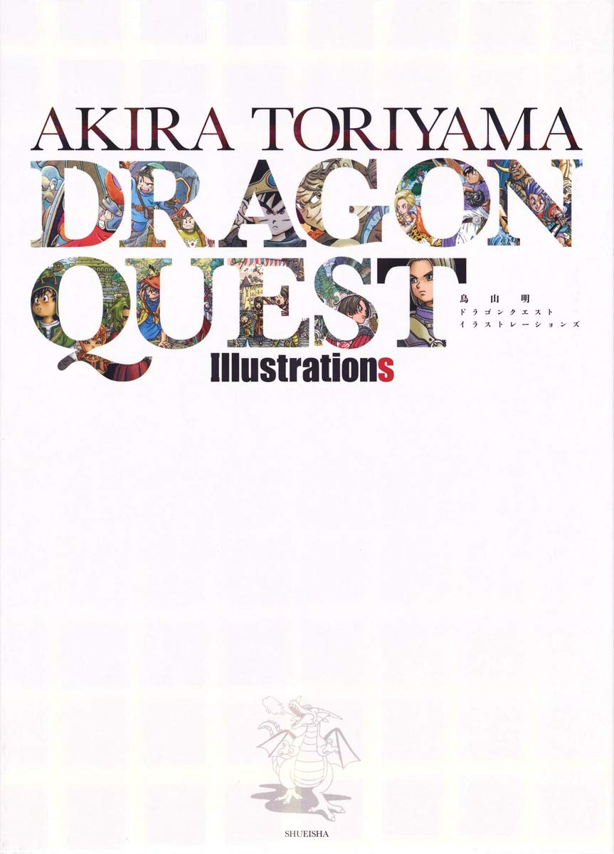 鳥山明ドラゴンクエストイラストレーション toriyama akira doragonkuesutoirasutoreshon