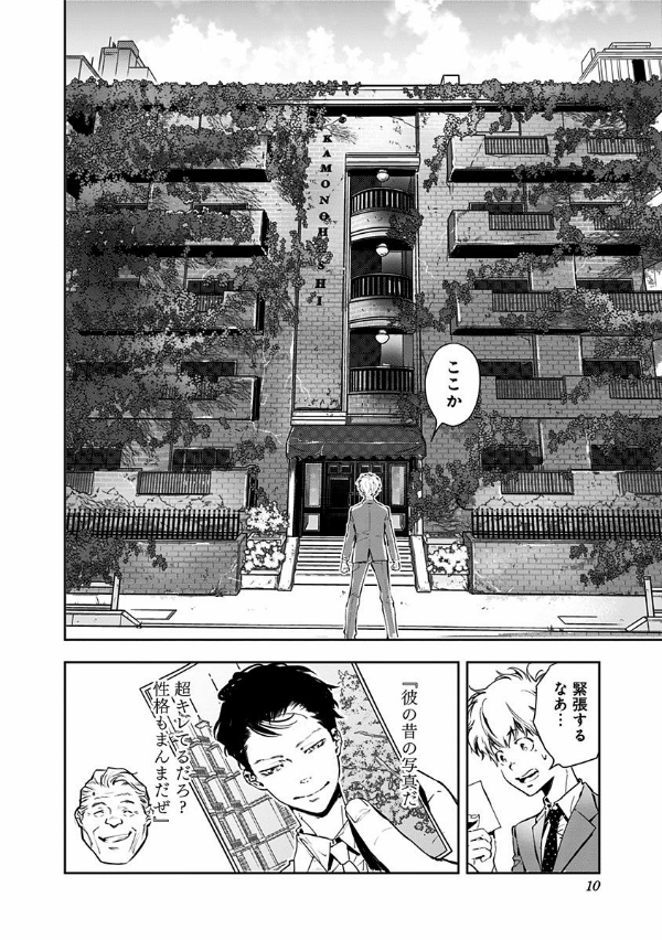 鴨乃橋ロンの禁断推理 - kamonohashi ron no kindan suiri 1 - ron kamonohashi: deranged detective