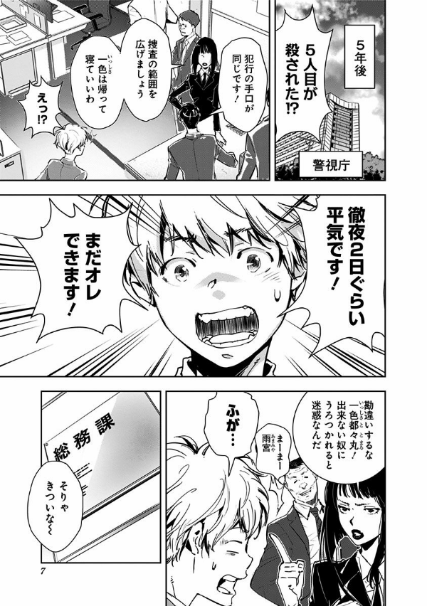 鴨乃橋ロンの禁断推理 - kamonohashi ron no kindan suiri 1 - ron kamonohashi: deranged detective