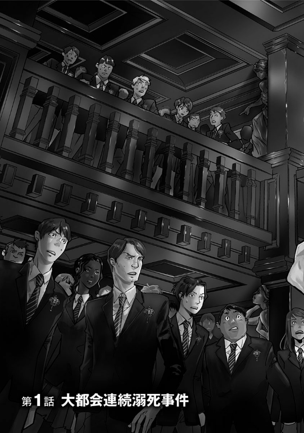 鴨乃橋ロンの禁断推理 - kamonohashi ron no kindan suiri 1 - ron kamonohashi: deranged detective