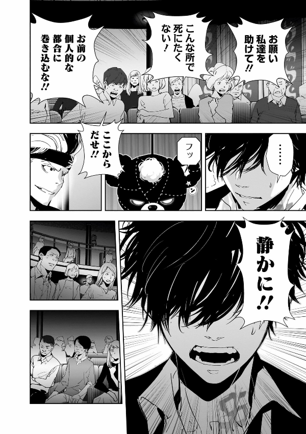 鴨乃橋ロンの禁断推理 - kamonohashi ron no kindan suiri 11 - ron kamonohashi: deranged detective