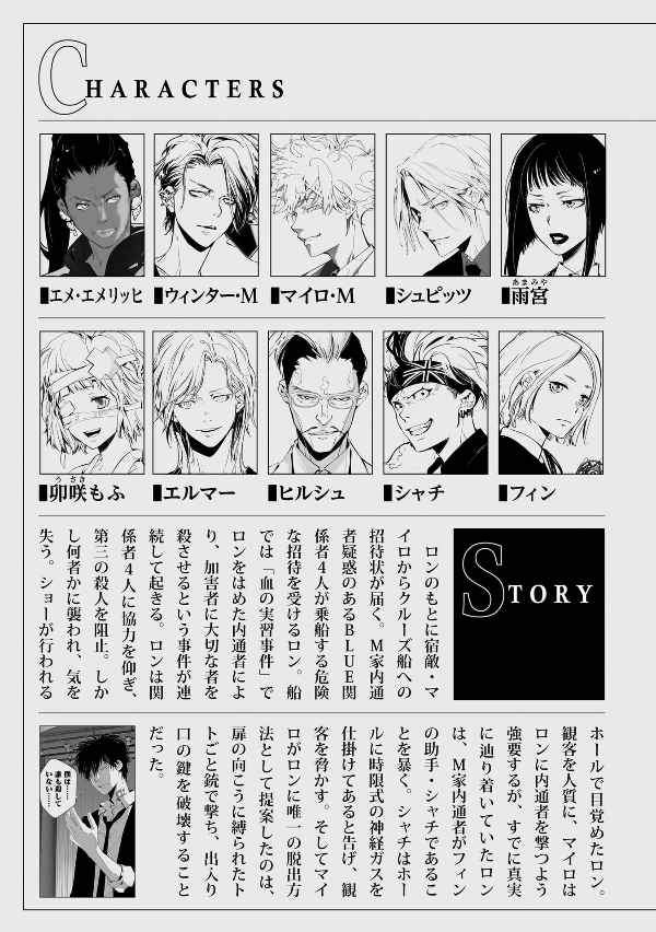 鴨乃橋ロンの禁断推理 - kamonohashi ron no kindan suiri 11 - ron kamonohashi: deranged detective