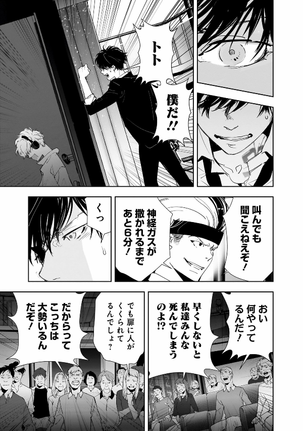 鴨乃橋ロンの禁断推理 - kamonohashi ron no kindan suiri 11 - ron kamonohashi: deranged detective