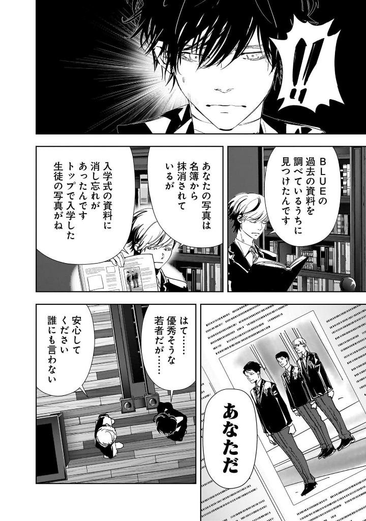 鴨乃橋ロンの禁断推理 - kamonohashi ron no kindan suiri 13 - ron kamonohashi: deranged detective