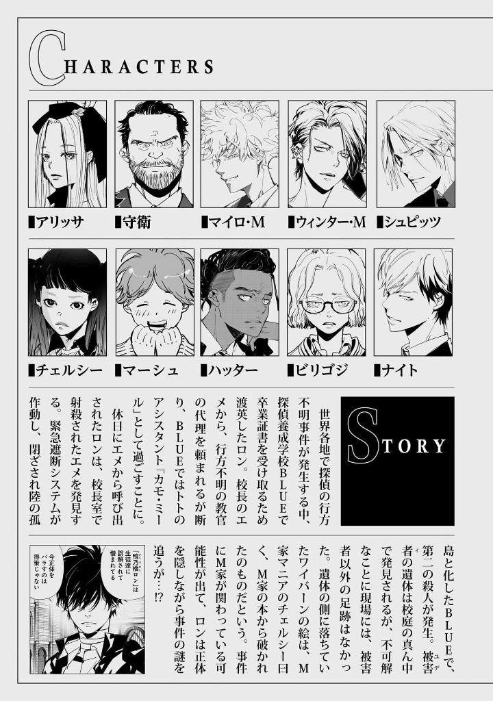 鴨乃橋ロンの禁断推理 - kamonohashi ron no kindan suiri 13 - ron kamonohashi: deranged detective