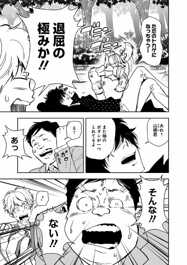 鴨乃橋ロンの禁断推理 - kamonohashi ron no kindan suiri 2 - ron kamonohashi: deranged detective