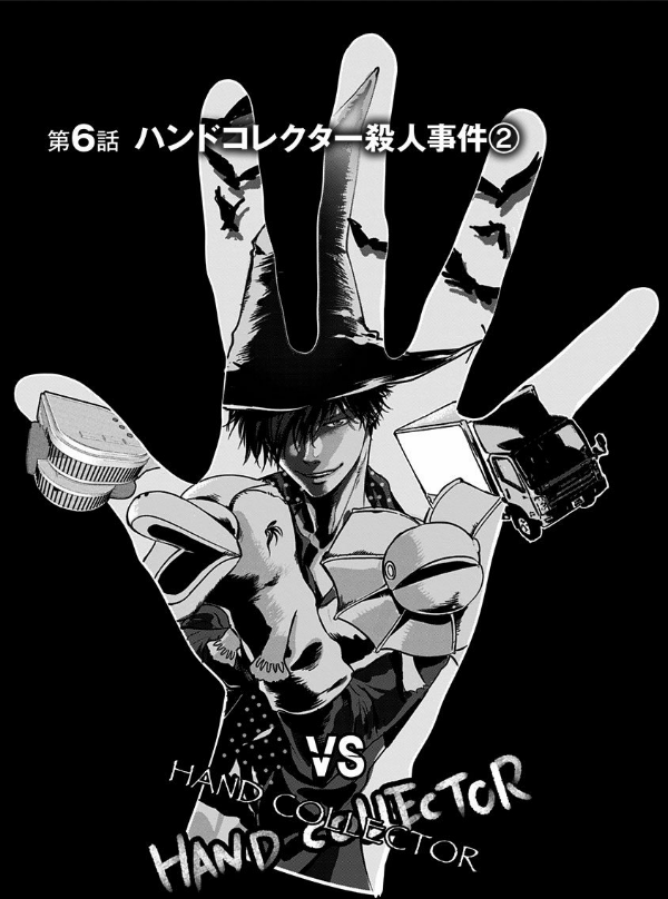 鴨乃橋ロンの禁断推理 - kamonohashi ron no kindan suiri 2 - ron kamonohashi: deranged detective