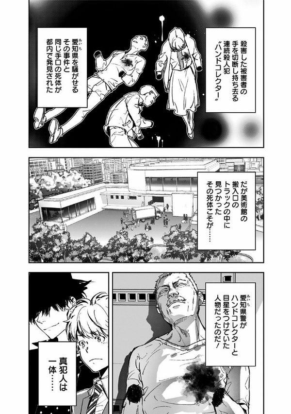 鴨乃橋ロンの禁断推理 - kamonohashi ron no kindan suiri 2 - ron kamonohashi: deranged detective