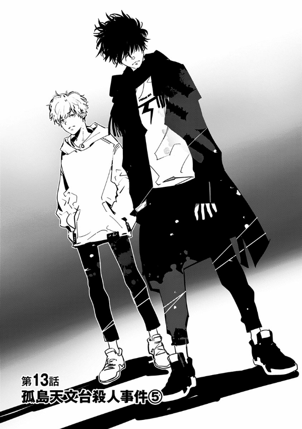 鴨乃橋ロンの禁断推理 - kamonohashi ron no kindan suiri 3 - ron kamonohashi: deranged detective