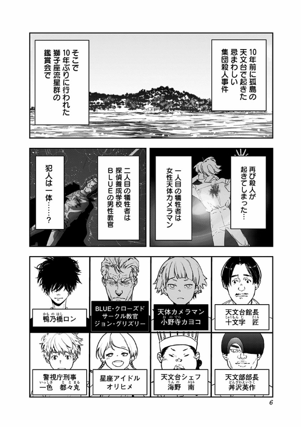 鴨乃橋ロンの禁断推理 - kamonohashi ron no kindan suiri 3 - ron kamonohashi: deranged detective