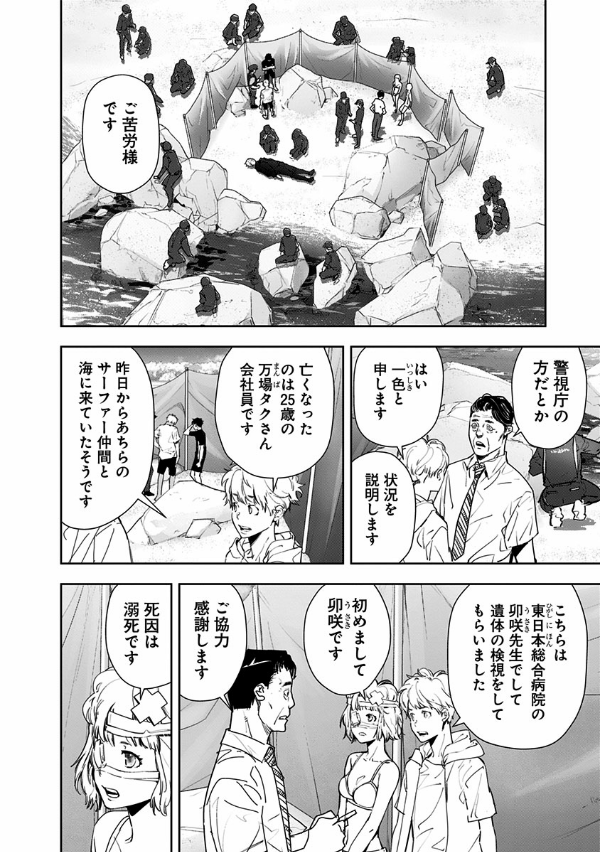 鴨乃橋ロンの禁断推理 - kamonohashi ron no kindan suiri 5 - ron kamonohashi: deranged detective