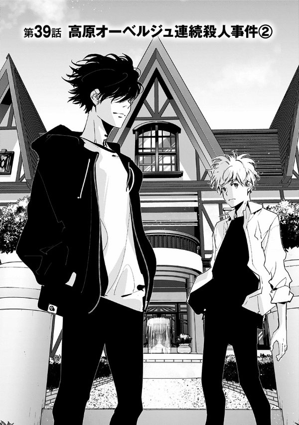 鴨乃橋ロンの禁断推理 - kamonohashi ron no kindan suiri 6 - ron kamonohashi: deranged detective