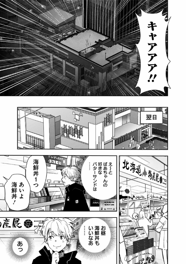 鴨乃橋ロンの禁断推理 - kamonohashi ron no kindan suiri 7 - ron kamonohashi: deranged detective