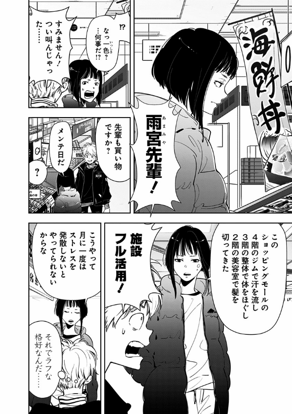 鴨乃橋ロンの禁断推理 - kamonohashi ron no kindan suiri 7 - ron kamonohashi: deranged detective