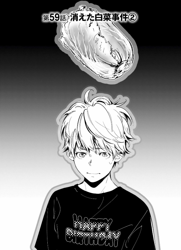 鴨乃橋ロンの禁断推理 - kamonohashi ron no kindan suiri 8 - ron kamonohashi: deranged detective