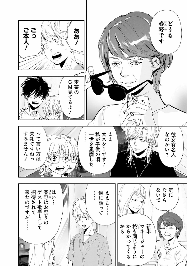 鴨乃橋ロンの禁断推理 - kamonohashi ron no kindan suiri 9 - ron kamonohashi: deranged detective