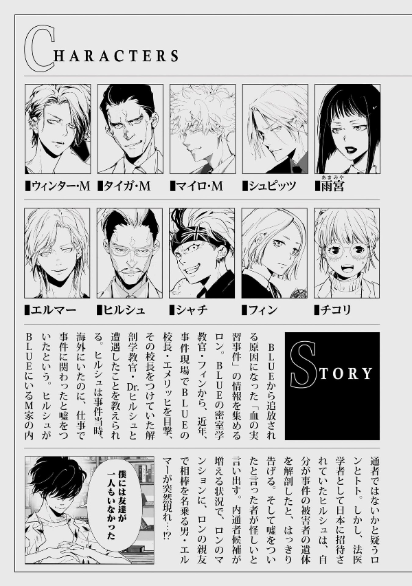 鴨乃橋ロンの禁断推理 - kamonohashi ron no kindan suiri 9 - ron kamonohashi: deranged detective