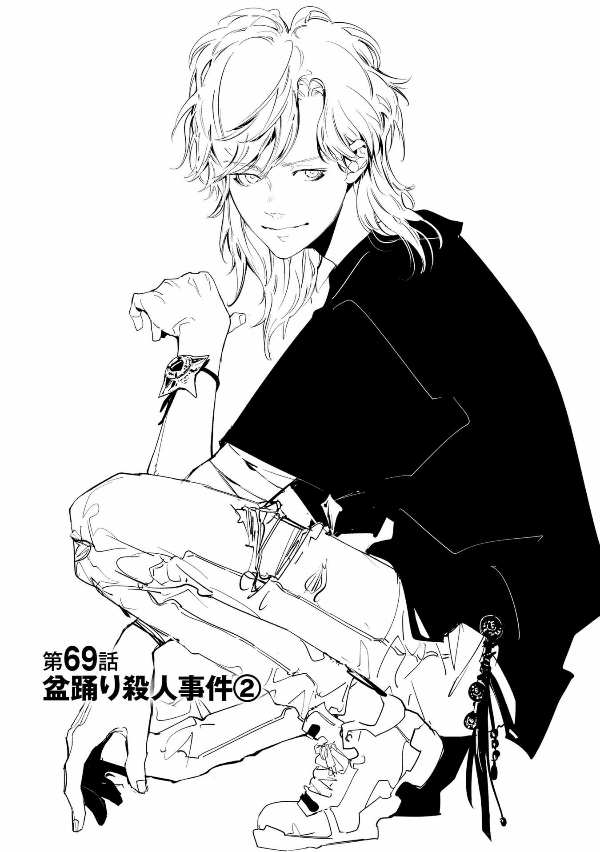 鴨乃橋ロンの禁断推理 - kamonohashi ron no kindan suiri 9 - ron kamonohashi: deranged detective