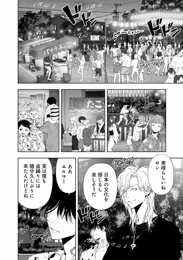 鴨乃橋ロンの禁断推理 - kamonohashi ron no kindan suiri 9 - ron kamonohashi: deranged detective