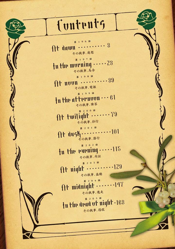 黒執事 34 - kuro shitsuji - black butler