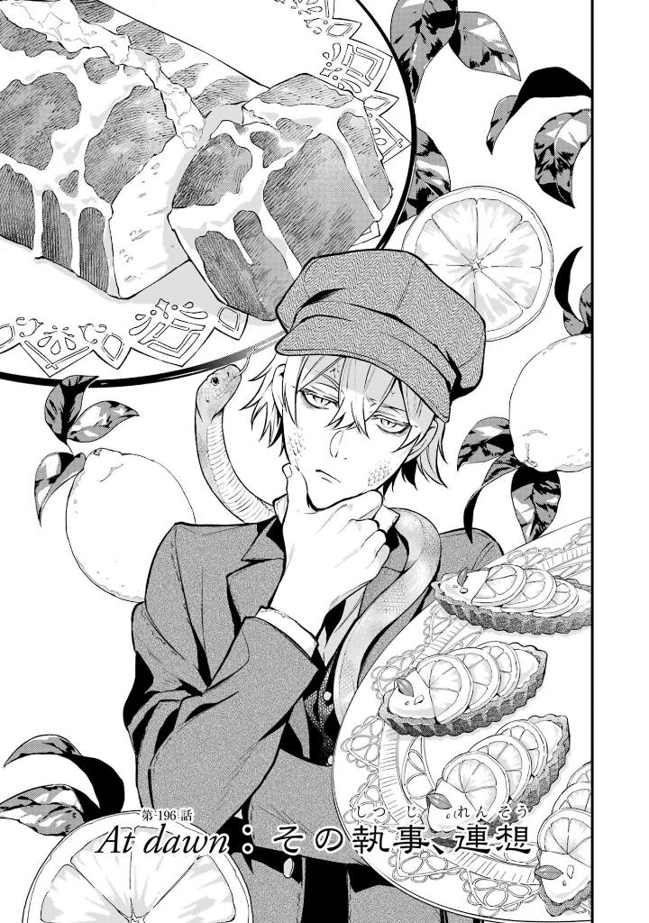 黒執事 34 - kuro shitsuji - black butler