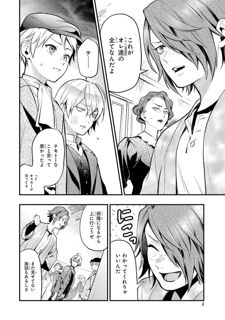 黒執事 34 - kuro shitsuji - black butler