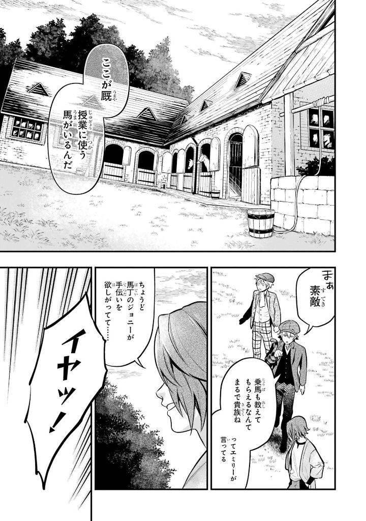 黒執事 34 - kuro shitsuji - black butler