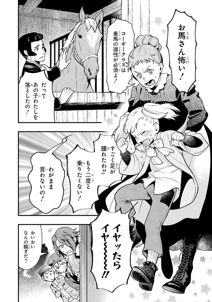 黒執事 34 - kuro shitsuji - black butler