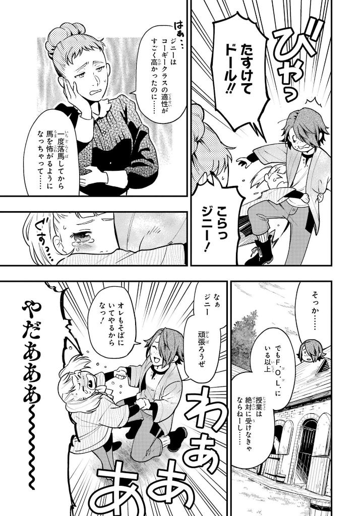 黒執事 34 - kuro shitsuji - black butler