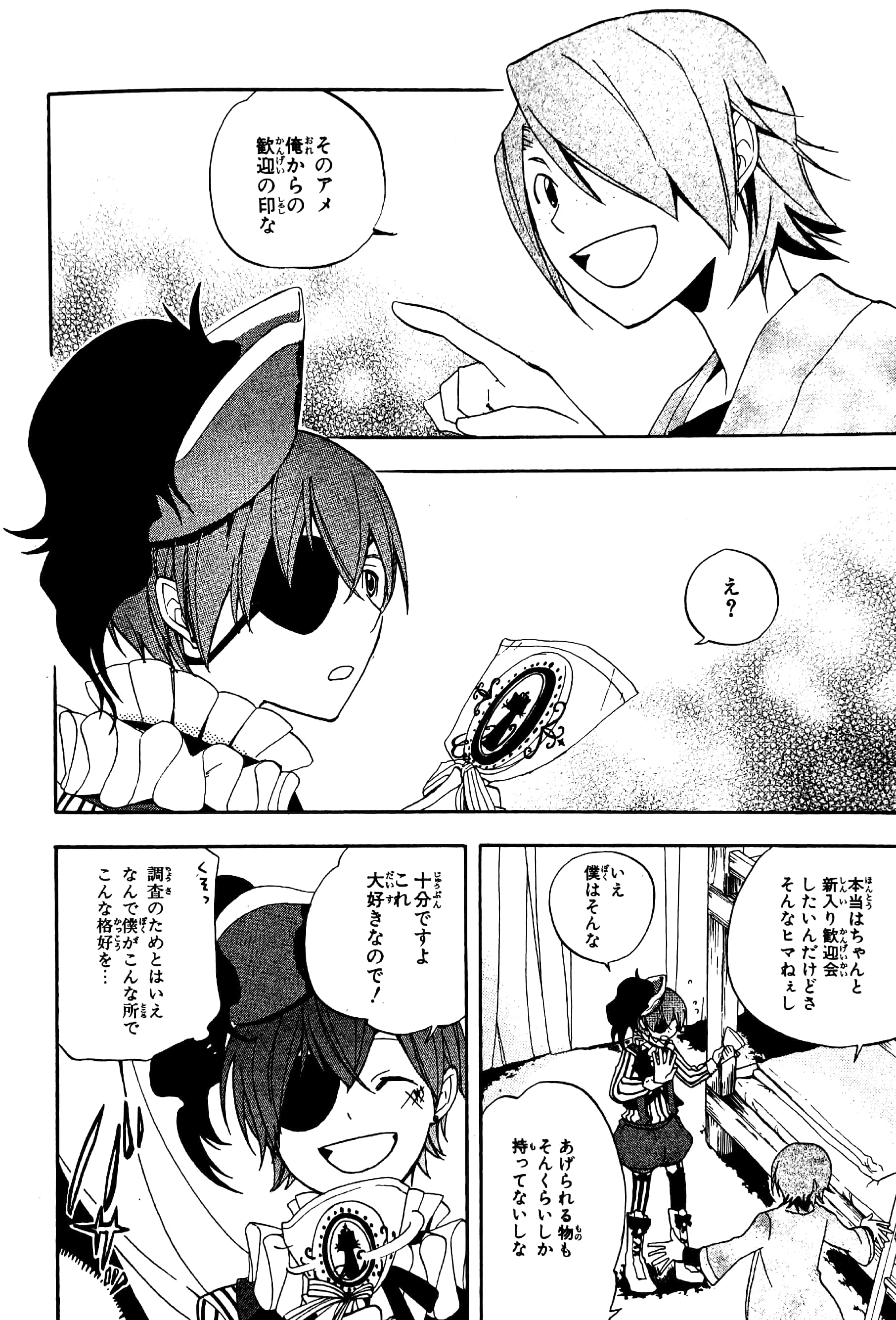 黒執事アンソロジーコミック 虹執事 2 (gファンタジーコミックス) kuro shitsuji ansoroji komikku niji shitsuji 2