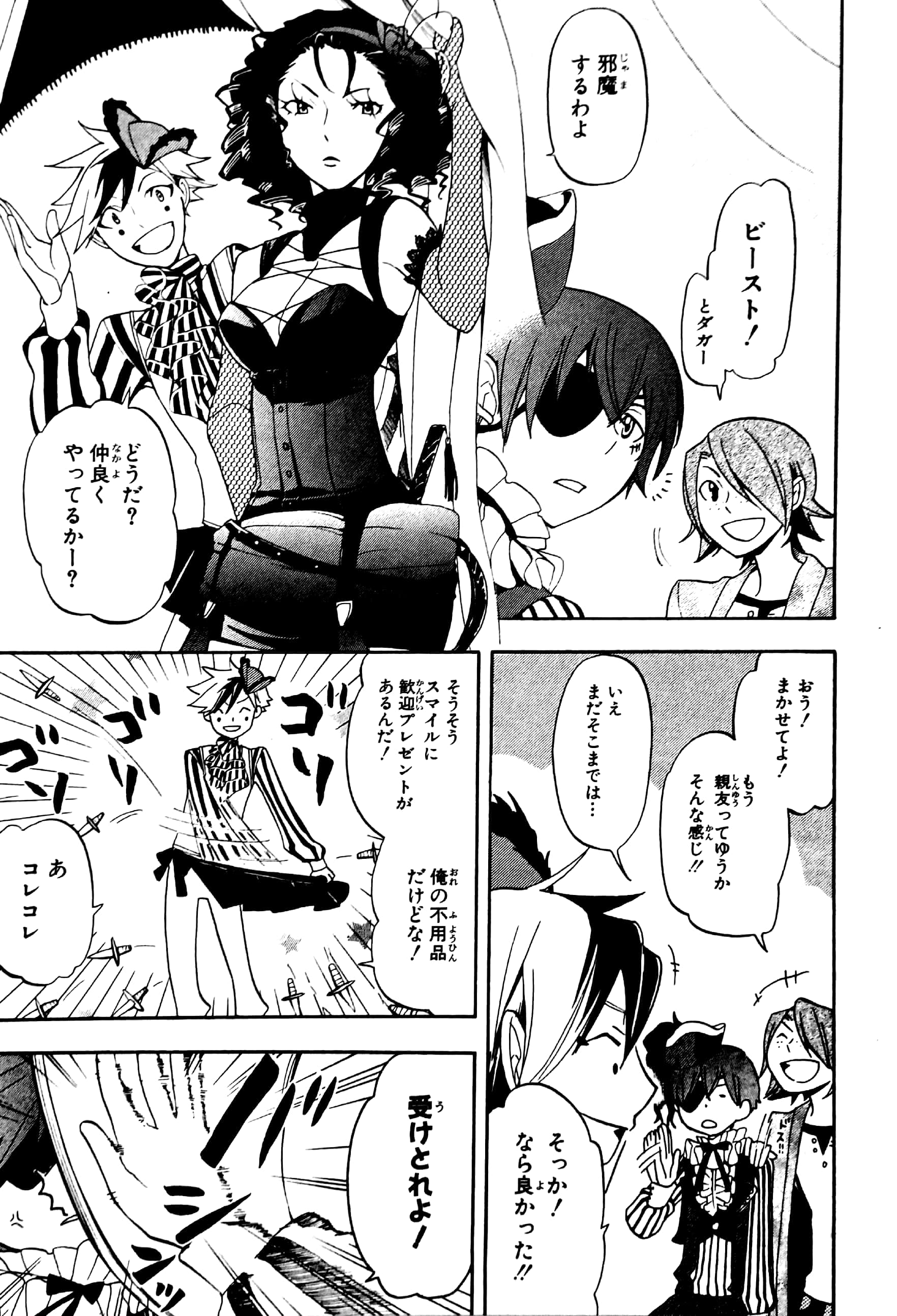 黒執事アンソロジーコミック 虹執事 2 (gファンタジーコミックス) kuro shitsuji ansoroji komikku niji shitsuji 2