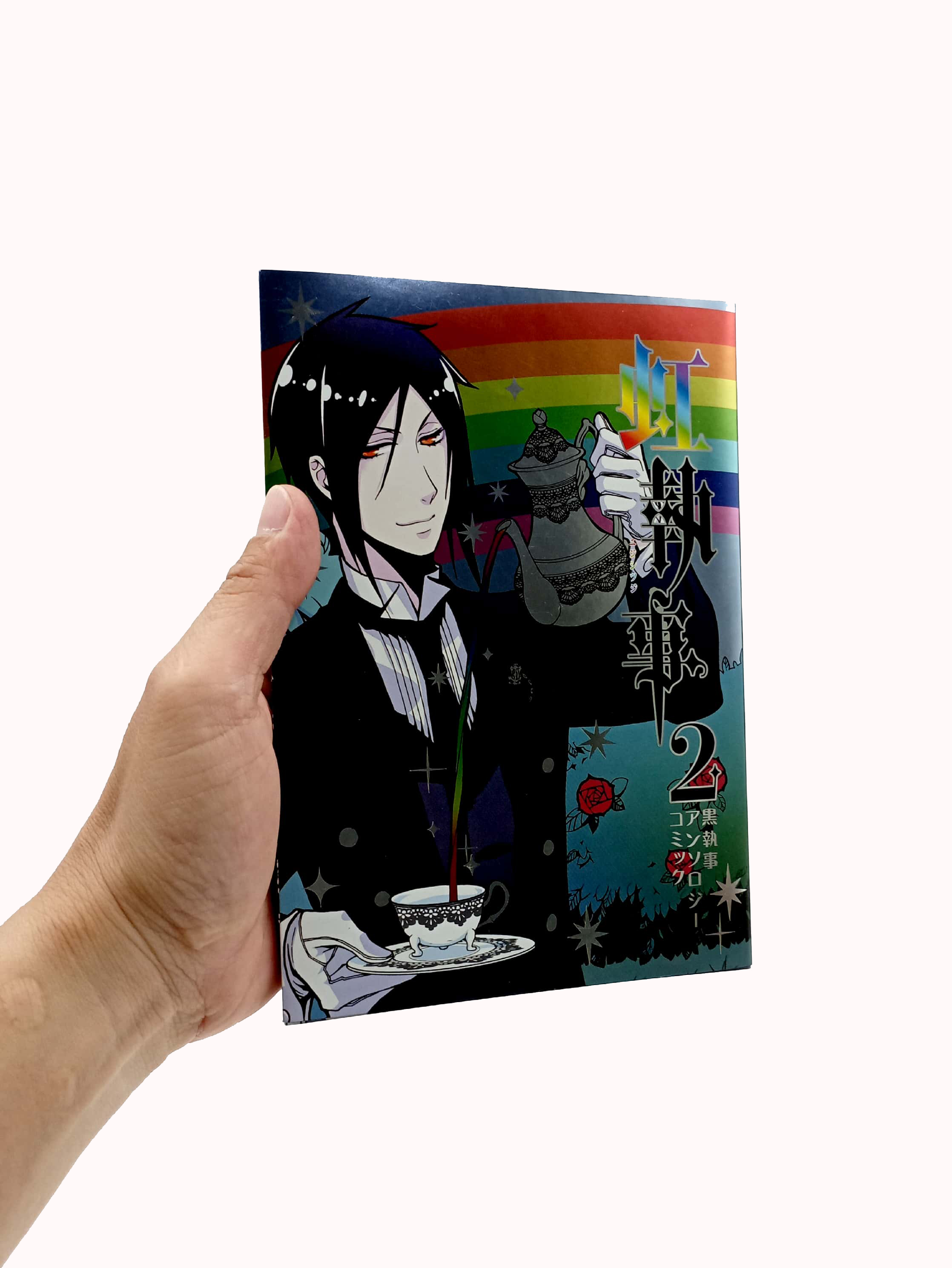 黒執事アンソロジーコミック 虹執事 2 (gファンタジーコミックス) kuro shitsuji ansoroji komikku niji shitsuji 2