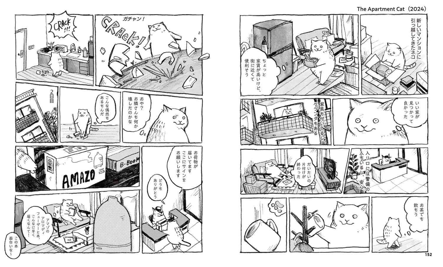 黒山 キャシー・ラム作品集 - life goes on