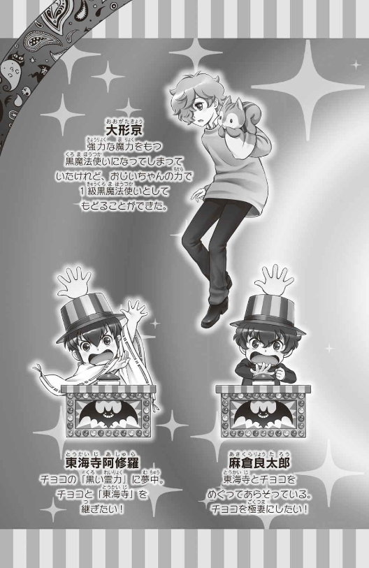 黒魔女さんと魔法博士 6年1組 黒魔女さんが通る!! 14 (講談社青い鳥文庫) aoi tori bunko kuro majo san to mahou hakase