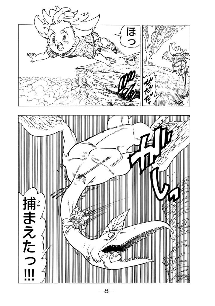 黙示録の四騎士 1 - mokushiroku no yonkishi 1 - four knights of the apocalypse 1