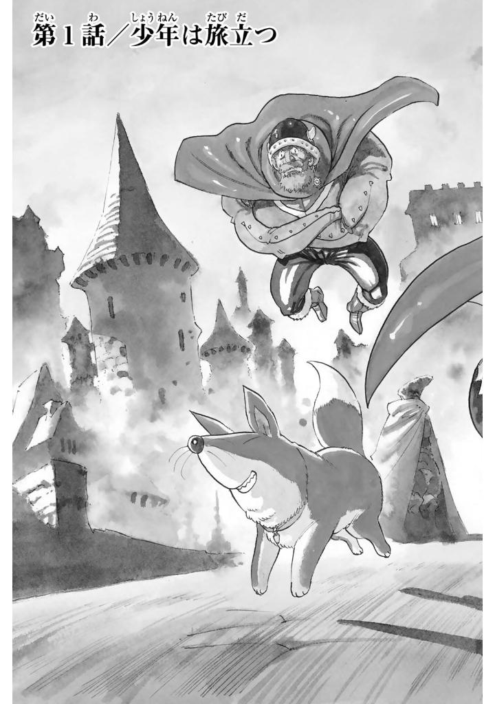 黙示録の四騎士 1 - mokushiroku no yonkishi 1 - four knights of the apocalypse 1