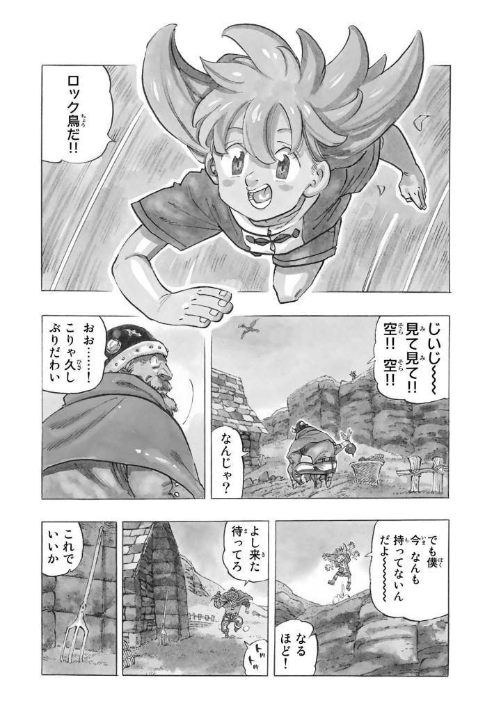 黙示録の四騎士 1 - mokushiroku no yonkishi 1 - four knights of the apocalypse 1