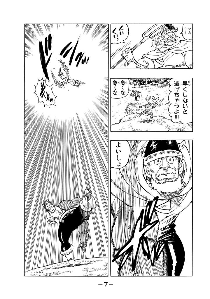 黙示録の四騎士 1 - mokushiroku no yonkishi 1 - four knights of the apocalypse 1