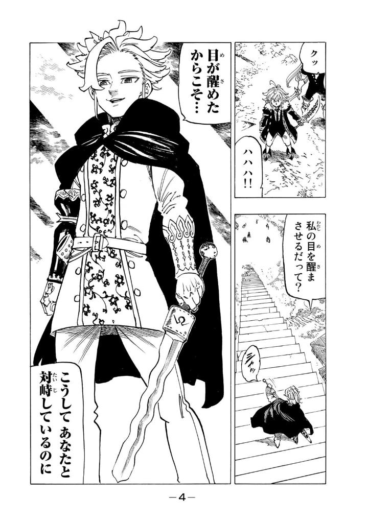 黙示録の四騎士 10 - mokushiroku no yonkishi 10 - four knights of the apocalypse 10