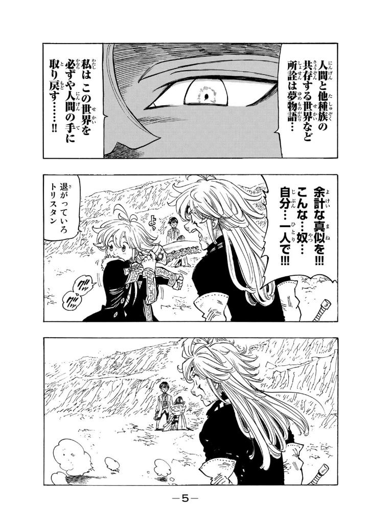 黙示録の四騎士 10 - mokushiroku no yonkishi 10 - four knights of the apocalypse 10