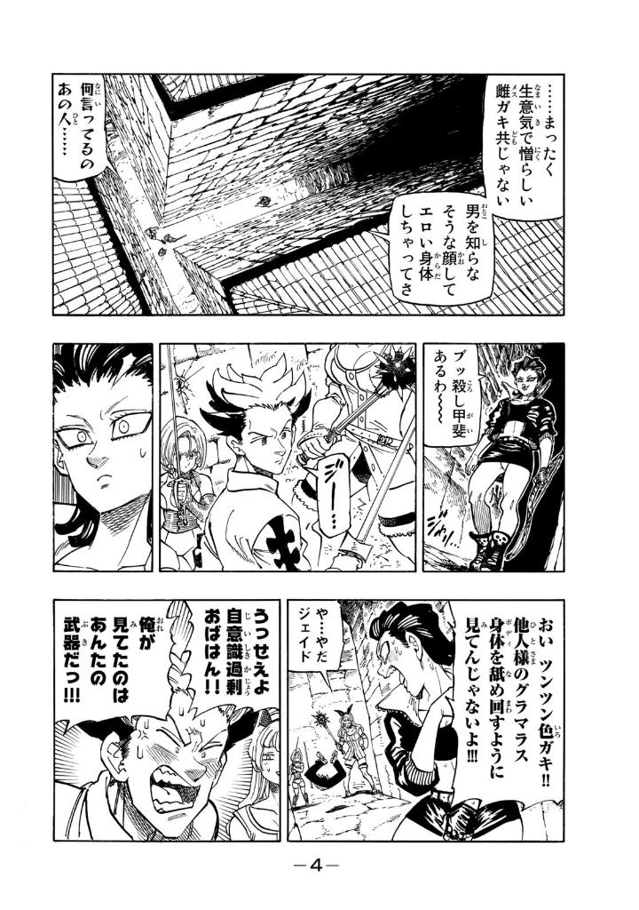 黙示録の四騎士 12 - mokushiroku no yonkishi 12 - four knights of the apocalypse 12