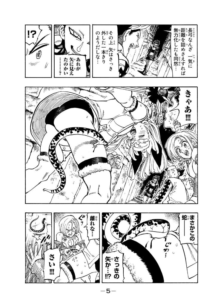 黙示録の四騎士 12 - mokushiroku no yonkishi 12 - four knights of the apocalypse 12